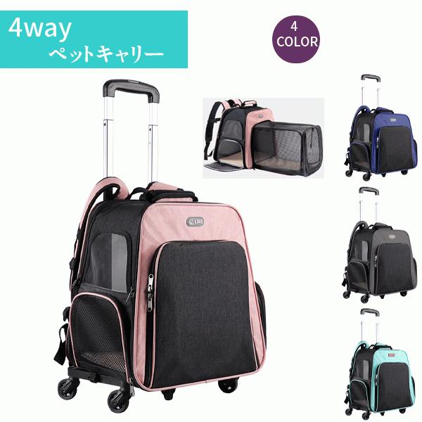 犬 カート ペットキャリーカート 犬 キャリーバッグ 犬 キャリーバック 4way拡張可能 リュック 犬 猫 小型犬 中型犬 いぬ 送料無料 Qm Qs 052 日中愛源 通販 Yahoo ショッピング