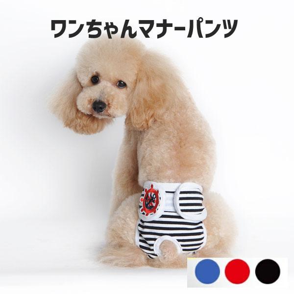 犬用 マナーパンツ サニタリパンツ 女の子用 生理用品 衛生 お出かけ