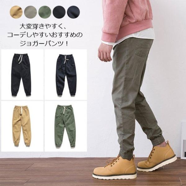 チノパンツ イージーパンツ ロングパンツ カジュアルパンツ ジョガーパンツ ジョグパンツ テーパードパンツ メンズ リラックス 年冬新作 Century21sgr Com