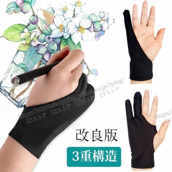 4枚入り 二本指 グローブ 防汚 通気 液晶ペン タブレット用 絵描き 手袋 フリーサイズ 男女兼用 左利き 右利き 使用可能 2本指 アー 超軽量 Lygryp One Leaf 通販 Yahoo ショッピング