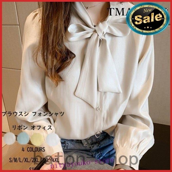 ブラウス レディース シフォンシャツ ブラウス 白 長袖 リボン オフィス 韓国風 ブラウス トップス 通勤 Ol 着痩せ オシャレ 大人 上品 4色 Nitdanp 0401 Batjhe One Leaf 通販 Yahoo ショッピング