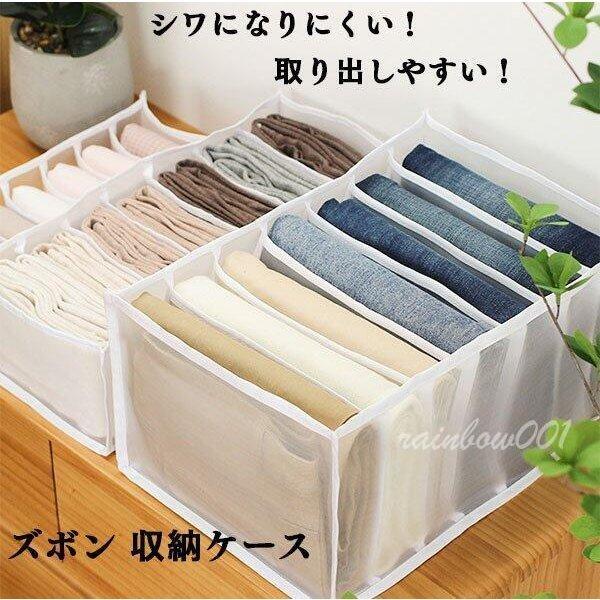 ズボン収納ケース 仕切り 収納ボックス 収納 ジーンズ 衣類 Tシャツ 折りたたみ メッシュ おしゃれ 分類収納 引き出し収納 Riwrx One Leaf 通販 Yahoo ショッピング