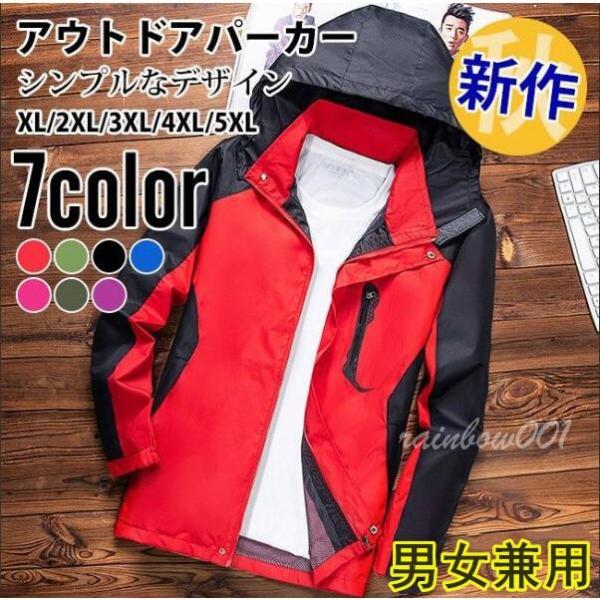 ジャケット 登山 トレッキングジャケット アウトドア 男女兼用 トレッキングジャケット メンズ レディース マウンテンパーカー アウトドア Www Gigascope Net