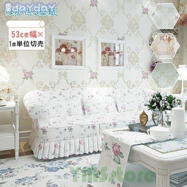 卸売可能 壁紙 シール壁紙 下敷きテープ付き 初心者 張り替え 自分で 安い 部屋 簡単 可愛い おしゃれ 貼ってはがせる 花柄 Yserx One Leaf 通販 Yahoo ショッピング