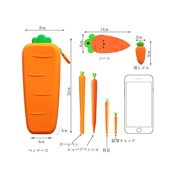 税込 かわいい シリコン にんじん ペンケース シャープペンシル 鉛筆キャップ ノート 消しゴム 中性ボールペン 替芯