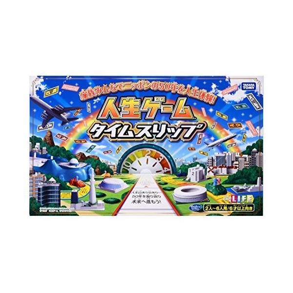 人生ゲーム オンラインショップ タイムスリップ