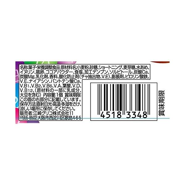 江崎グリコ バランスオンminiケーキ 内祝い 個 チョコブラウニー