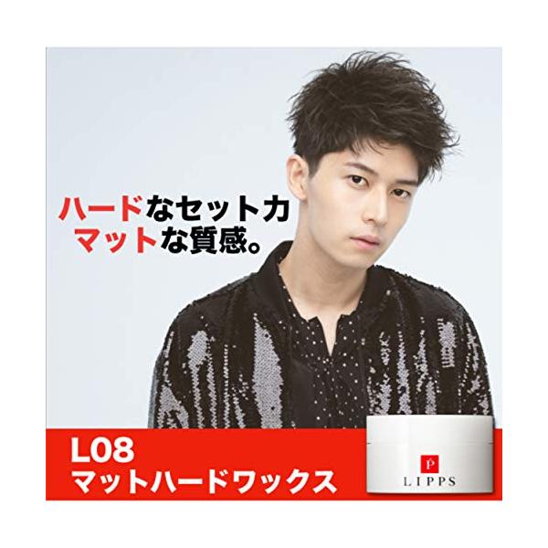 セミマット無造作な束感 Lipps リップス L08 マットハードワックス 35g Buyee Buyee 日本の通販商品 オークションの代理入札 代理購入