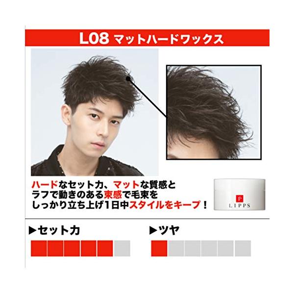 セミマット無造作な束感 Lipps リップス L08 マットハードワックス 35g Buyee Buyee Japanese Proxy Service Buy From Japan Bot Online