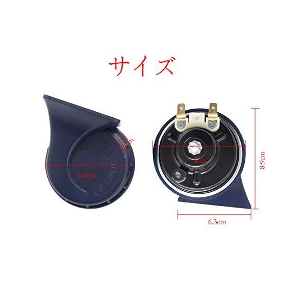 車 ホーン 12v 対応 レクサス 純正サウンド クラクション 防水 トヨタ 2個セット 汎用 高音 110db ホンダ 週末限定タイムセール 低音