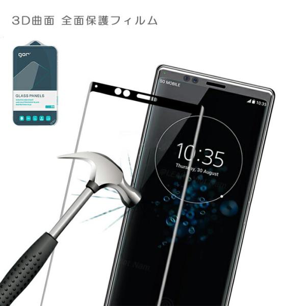 �t���ی�t�B���� �����K���X Xperia1 SOV40 Xperia XA2Plus �w��h�~ �C�A�h�~ �L�Y�h�~ ���E���h�G�b�W���H