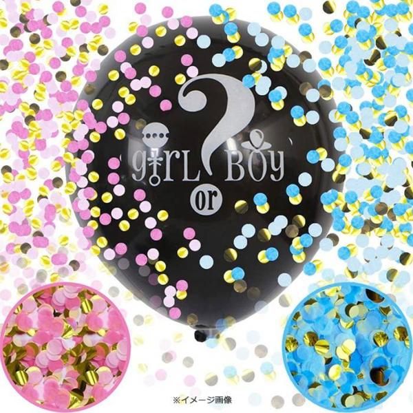 ジェンダーリビールバルーン ベビーシャワー ジェンダー公開 性別発表 赤ちゃんの告知 お祝い ビッグ風船 紙ふぶき入り サプライズ コンフェッティバルーン Buyee Buyee บร การต วกลางจากญ ป น ซ อจากประเทศญ ป น