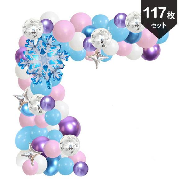 コンフェッティバルーン付き バルーンガーランド冬のパーティーにぴったりな可愛いバルーンデコレーションのセット。バルーンガーランドを簡単にお洒落に作れます。連結テープがあれば大がかりで作るのが大変そうなバルーンガーランドも簡単。使い方はバルー...