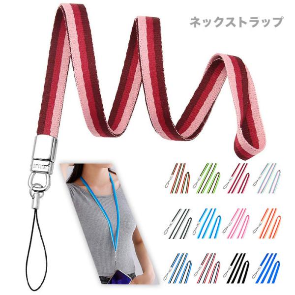ネックストラップ ロング ホビーの人気商品 通販 価格比較 価格 Com