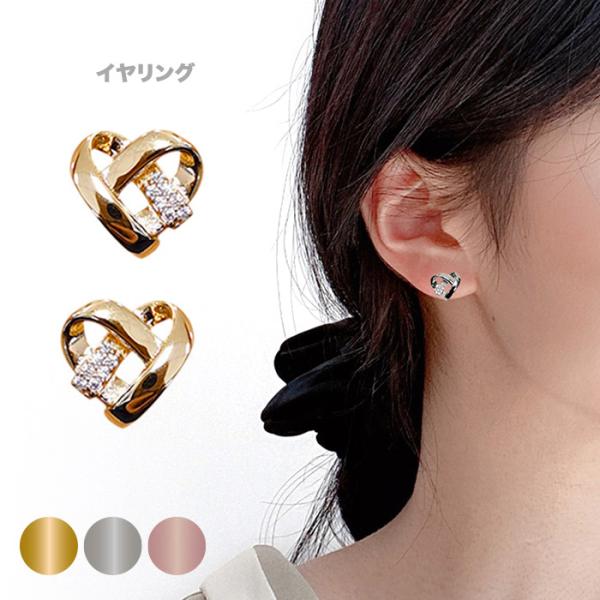 幸せを呼び込むハッピーモチーフオープンハートのイヤリング。ハート型の可愛らしいシルエットに、ジルコンを添えたキラキラ輝くイヤリング小ぶりなサイズでカジュアルに使いやすく、シンプルなコーディネートのアクセントとしても活躍するアイテムです。ソフ...