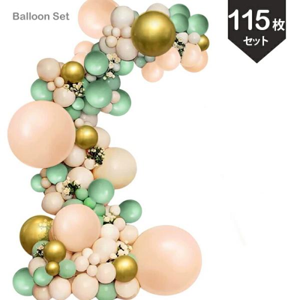 18インチバルーン・ヌード×3・ゴールド×210インチバルーン・グリーン×30・ヌード×30・ゴールド×105インチバルーン・グリーン×20・ヌード×20連結テープ×1グルードット（両面テープ）×1商品説明自分で作れる バルーンガーランドバ...