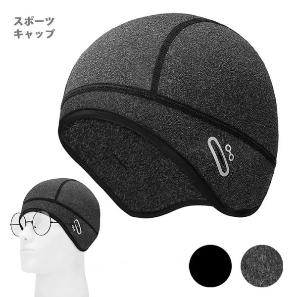 柔らかくて暖かい ストレッチキャップ保温性と優れたストレッチ性を併せ持つ防寒キャップとても薄い素材からできており、インナーキャップとしてヘルメットの中に被ることも出来、快適な温かさをキープ防風性がありながら、汗や余分な蒸気は外側へ蒸発させ ...