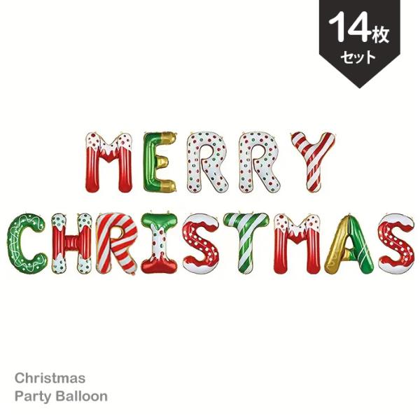 MERRY CHRISTMAS　アルファベットバルーンクリスマスの季節にぴったりなレターバルーンキャンディケーンやお菓子をイメージしたポップで可愛いデザイン空気を入れて膨らませば、すぐに飾れて便利で簡単クリスマスシーズンの店舗ディスプレイや...