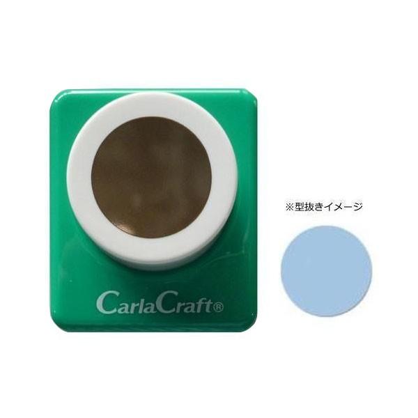 ヨドバシ Com カール Carl Cp 1n スモールサイズクラフトパンチ 1 4サークル 直径6 35mm 通販 全品無料配達
