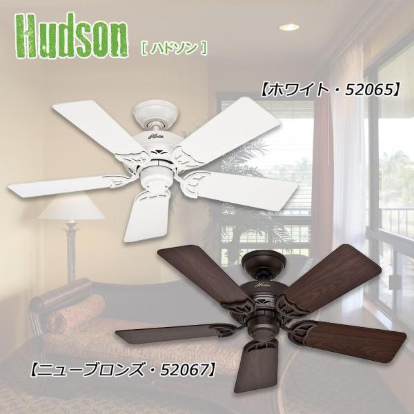 同梱・代引き不可 シーリングファン Hudson(ハドソン) 同梱・代引き不可 シーリングファン Hudson(ハドソン)