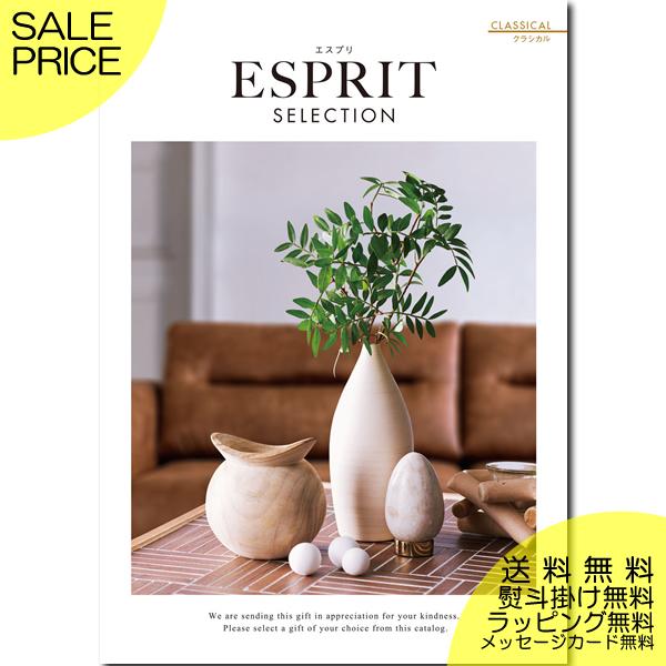 カタログギフト グルメ 内祝い おしゃれ 人気 香典返し おすすめ 結婚祝い お返し 母の日 記念品 景品 ハーモニック エスプリ クラシカル E 105 ギフト専門店 生活クラフトにわ 通販 Yahoo ショッピング