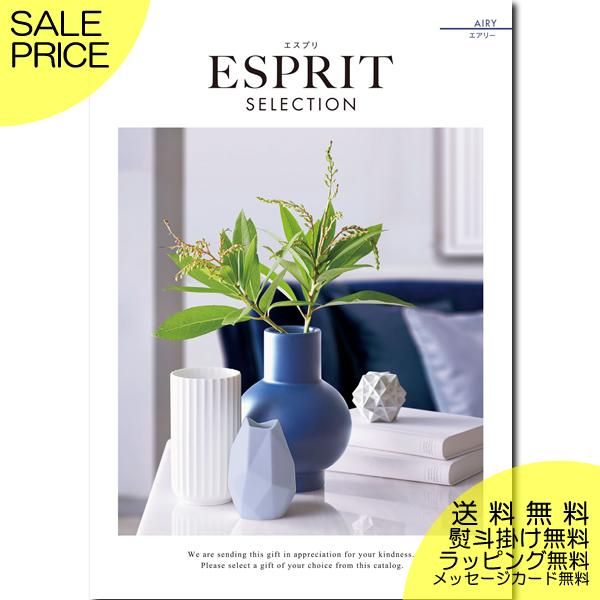 カタログギフト 内祝い 出産内祝い 快気祝い 引き出物 お得 人気 おしゃれ ハーモニック エスプリ Esprit エアリー 円コース E 126 ギフト専門店 生活クラフトにわ 通販 Yahoo ショッピング
