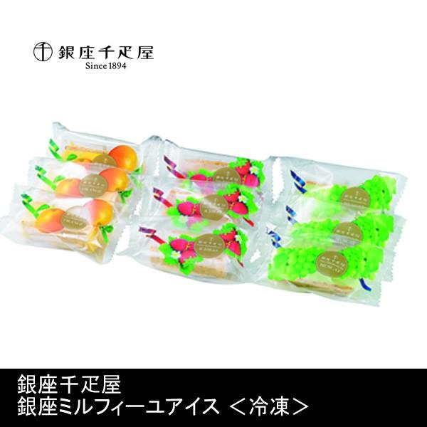 アイス 内祝い お雛様 お返し ギフトセット 送料無料 銀座千疋屋 銀座ミルフィーユアイス V5904 6a Pgs 125 G1577 504a ギフト専門店 生活クラフトにわ 通販 Yahoo ショッピング