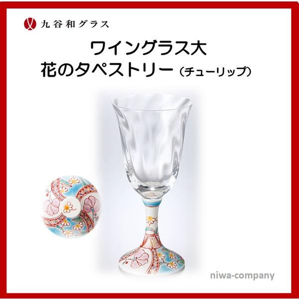 内祝い 母の日 お返し 九谷和ガラス ワイングラス 花のタペストリー Wlt 127チューリップ Kutani Wine 127 ギフト専門店 生活クラフトにわ 通販 Yahoo ショッピング