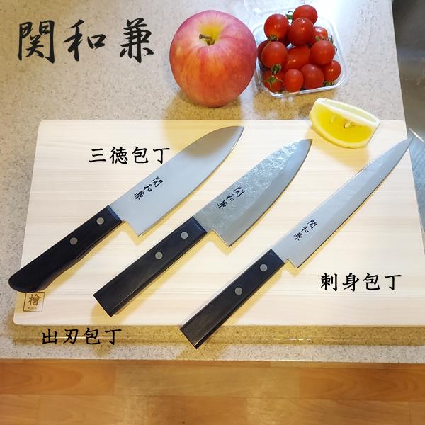 包丁 包丁セット 日本製 関和兼 包丁3点セット 刺身包丁 三徳 包丁 包丁セット 日本製 関和兼 包丁3点セット 刺身包丁 三徳