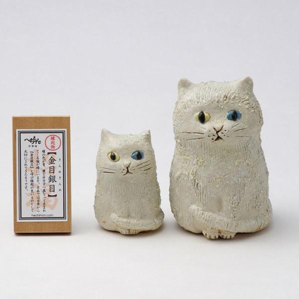 内祝い お返し 信楽焼 オッドアイ猫 ペア 縁起置物 商売繁盛 金運 開店祝 長寿祝 暦祝祝 M4 2814 15 ギフト専門店 生活クラフトにわ 通販 Yahoo ショッピング