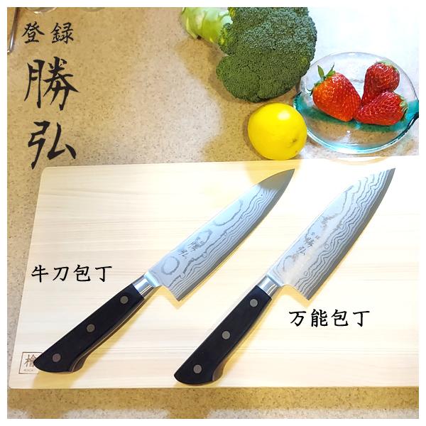 勝弘 包丁セット (* 2本セット *)