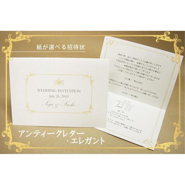 紙が選べる特殊紙ウエディング招待状印刷 アンティークレター エレガント 60枚 Wed Invi Y002 60 紙アラカルト E紙季彩 通販 Yahoo ショッピング