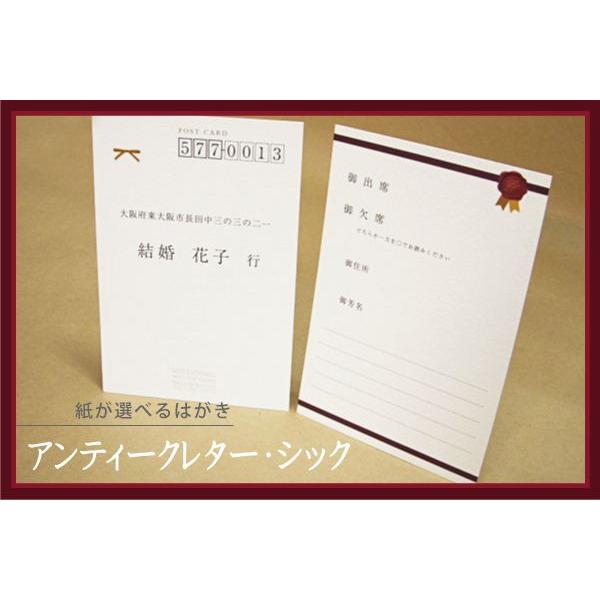 紙が選べる特殊紙ウエディング返信ハガキ印刷 アンティークレター シック 80枚 Wed Repost Y001 80 紙アラカルト E紙季彩 通販 Yahoo ショッピング