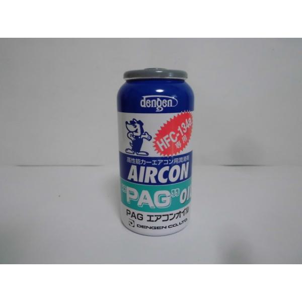 OG-1040F デンゲン PAGオイル入り エアコンオイル カーエアコン