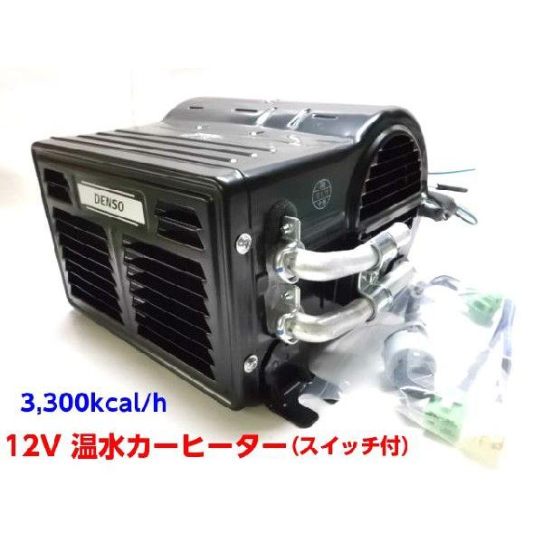 デンソー 汎用 角型温水ヒーター 12V 3,300kcal/h カーヒーター デンソー 汎用 角型温水ヒーター 12V 3,300kcal/h カーヒーター