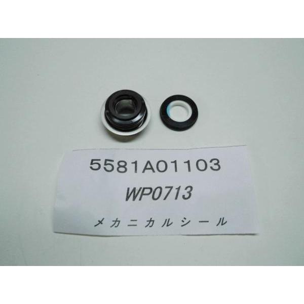 永興 洗車用水ポンプ WP24-180B12用 補修純正パーツ メカニカルシール