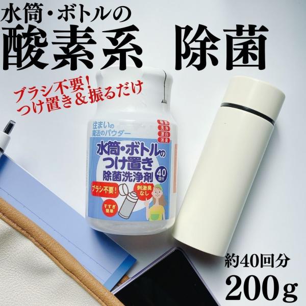 酸素系漂白剤 水筒 みんな探してる人気モノ 酸素系漂白剤 水筒 キッチン用品 食器 調理器具