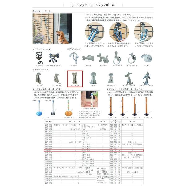 杉田エース 242 060 壁付けリードフック ホルダーシリーズ 期間限定送料無料 小型犬向き ボーンs丸小