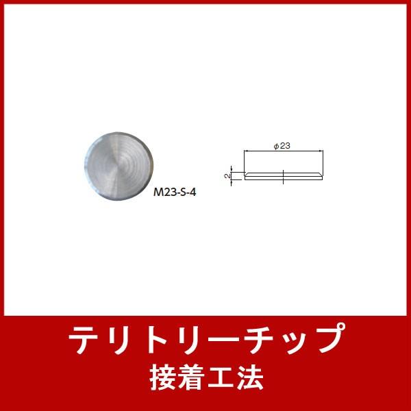 杉田エース 435 6 テリトリーチップ L23 S 4 埋込工法 1個 Ace 435 6 にわのライフコア 通販 Yahoo ショッピング