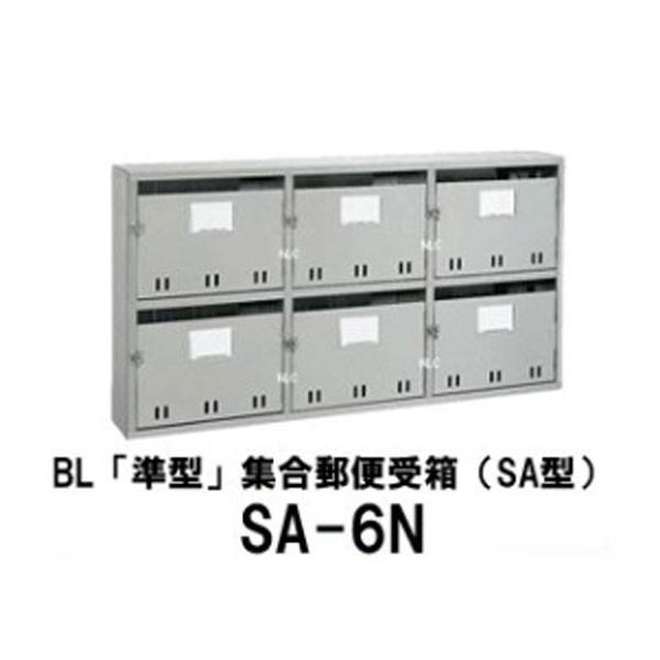 爆売り BL集合郵便受箱 SA型 型式SA-6戸数 poulstar.com
