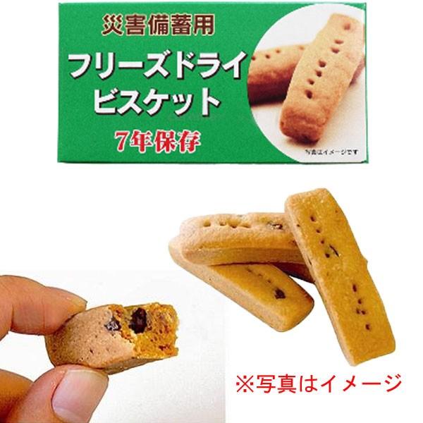 送料無料 ただし沖縄 離島を除く 災害備蓄用フリーズドライビスケット チョコチップ 50g 4本 96袋 Generalpico Gov Ar