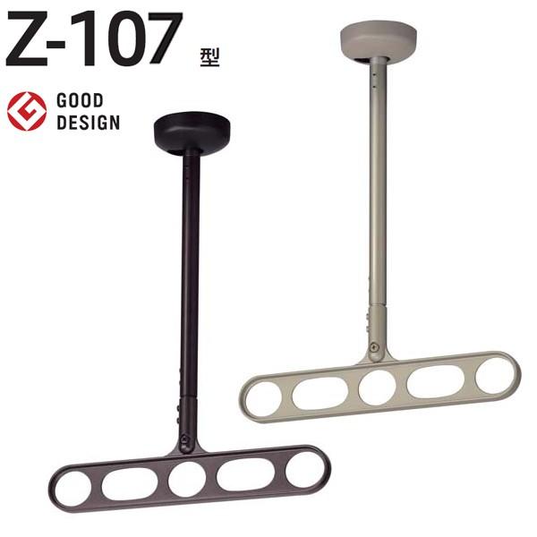 物干し金物 天吊式 軒天タイプ ホスクリーンz 107型 2本入 Mz 004 Z107 にわのライフコア 通販 Yahoo ショッピング