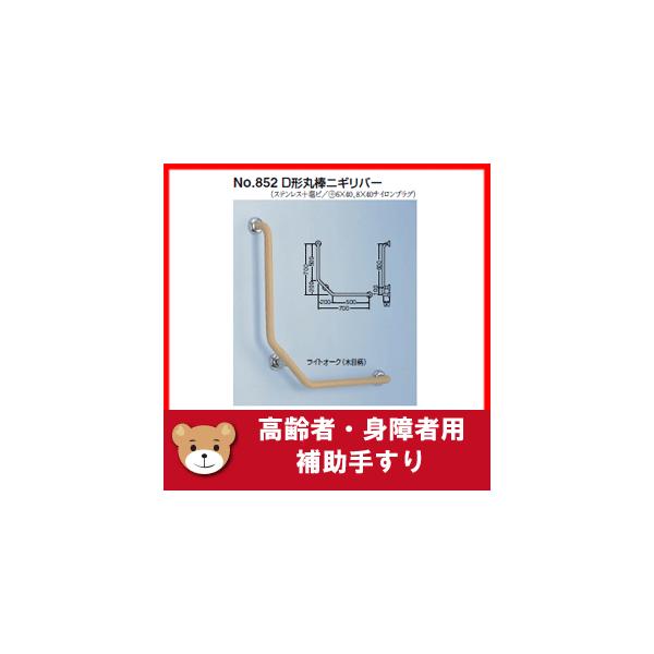 高齢者 トイレ 手すりの人気商品 通販 価格比較 価格 Com
