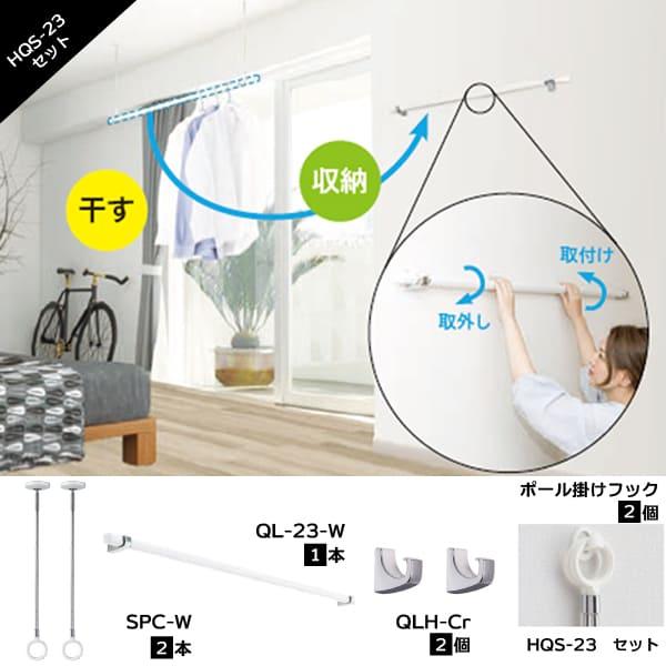 2本 ホスクリーン spc-w 物干しの人気商品・通販・価格比較 - 価格.com 2本 ホスクリーン spc-w 物干しの人気商品・通販・価格比較 - 価格.com