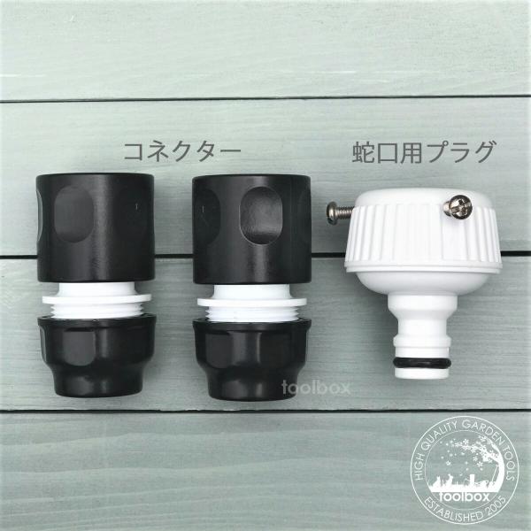 三洋化成 ホース接続用部品セット (コネクター2個 蛇口接続プラグ1個)ホースリール部品 ホースリール部材 パーツ 交換