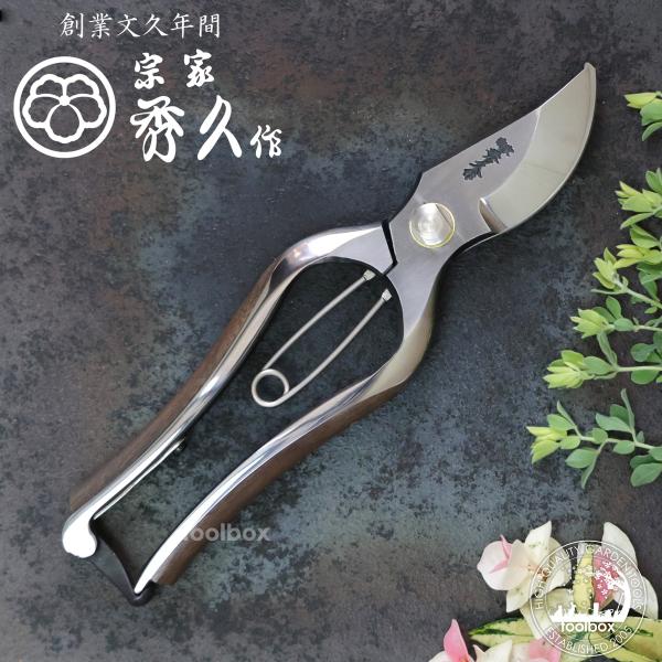 外山刃物　秀久　木貼り剪定鋏 T-101 剪定 園芸 花摘みばさみ 「外山刃物 秀久 木貼り剪定鋏 WALNUT T-101