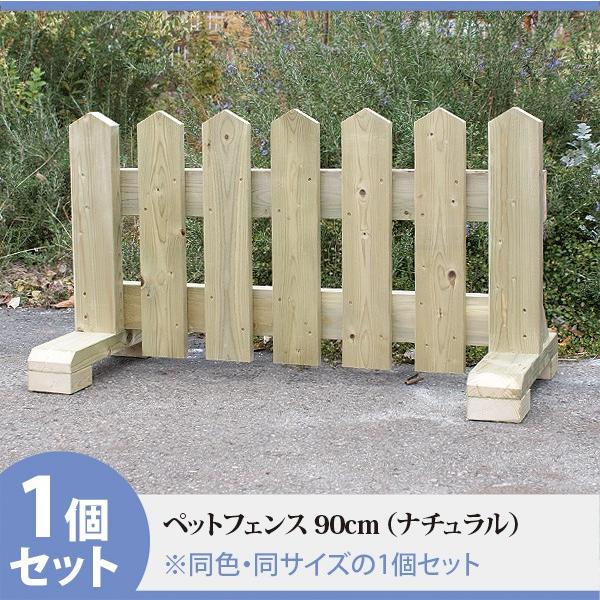 ウッドフェンス 幅90cm ミニ 無塗装 ナチュラル 手作り 木製 ピケット ガーデン 自立 置くだけ おしゃれ 庭 ペット 犬 ドッグラン ガード 脱走防止 Org 100 庭雑貨ドットコム 通販 Yahoo ショッピング