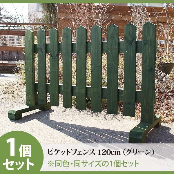 ウッドフェンス 幅1cm グリーン 緑色 手作り 木製 ピケット ガーデン 自立 置くだけ おしゃれ 庭 玄関 駐車場 境界 洋風 柵 飛び出し防止 Org 42 庭雑貨ドットコム 通販 Yahoo ショッピング