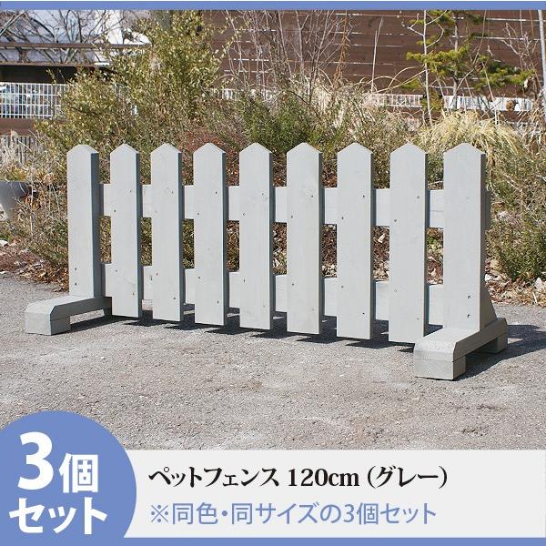 ペットフェンス1cm ペット Diy 工具 グレー 3個 木製 ミニ ピケットフェンス フェンス ペットサークル 犬 ペットケージ ペット 犬 木製 柵 庭 小型犬フェンス Org 庭雑貨ドットコム