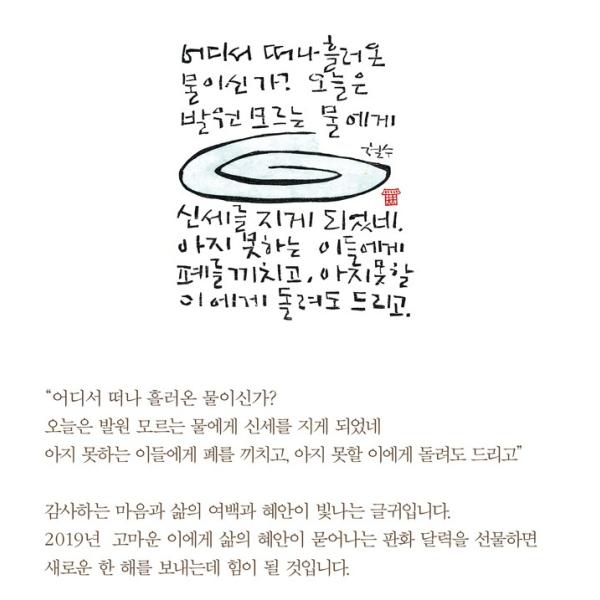 韓国語カレンダー 19イ チョルス平和カレンダー 卓上用 韓国版です 休日は韓国の休日です Buyee Buyee Jasa Perwakilan Pembelian Barang Online Di Jepang